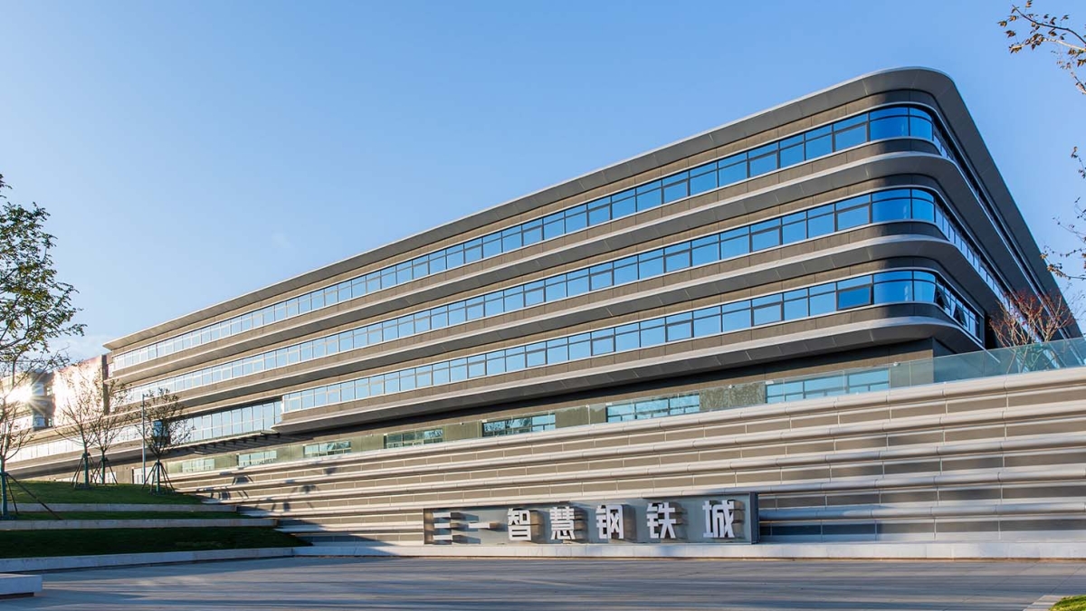 株洲智慧钢铁城