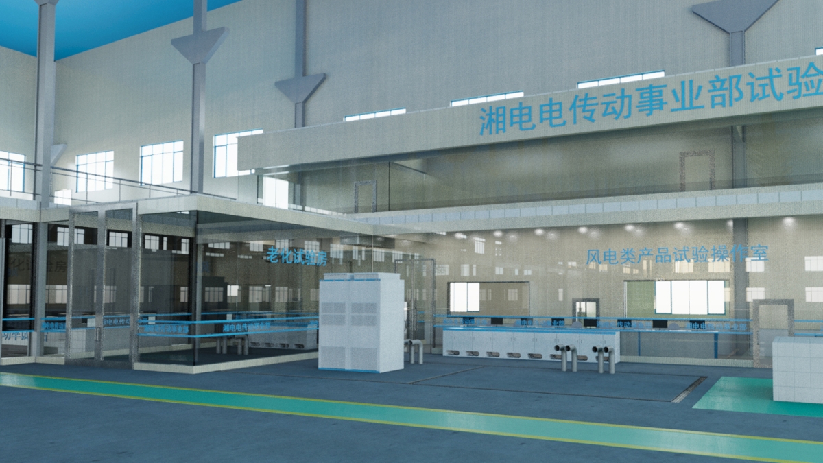 湘潭电机股份有限公司电气传动试验中心