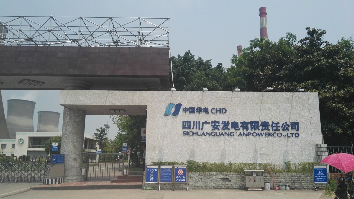 四川广安发电有限责任公司33号、34号机组（2300MW）供热改造EPC总承包工程