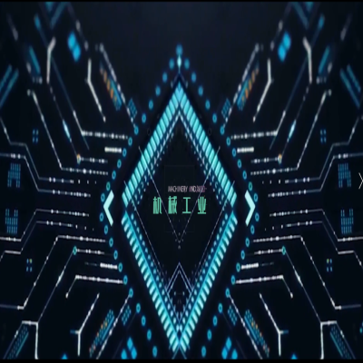 国机集团宣传片