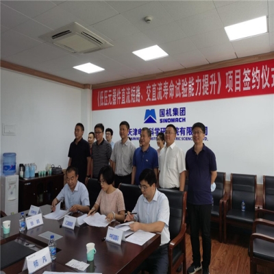 内部协同，中机国际在开关电器领域再下一城