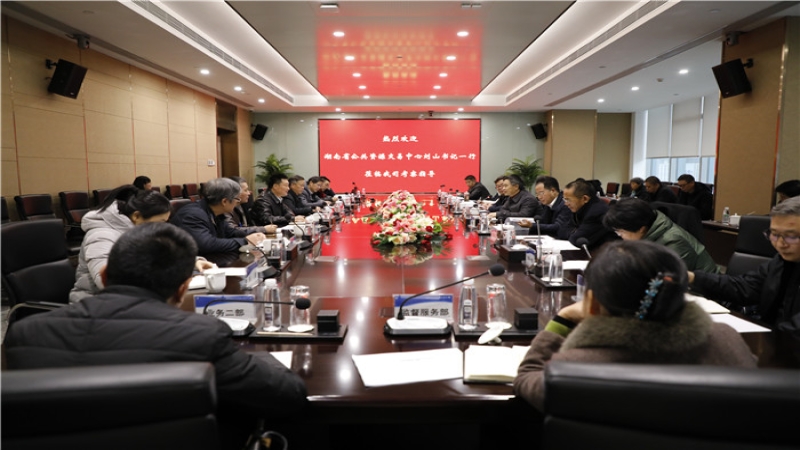 湖南省公共资源交易中心刘山主任一行莅临中机国际