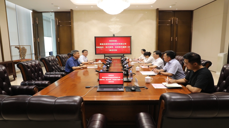 秦皇岛视听机械研究所有限公司 党委书记、执行董事、总经理于国辉一行到访中机国际