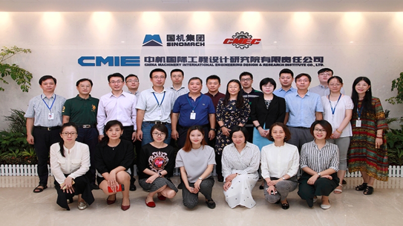 2017年CMEC设计咨询板块财务工作调研交流会召开