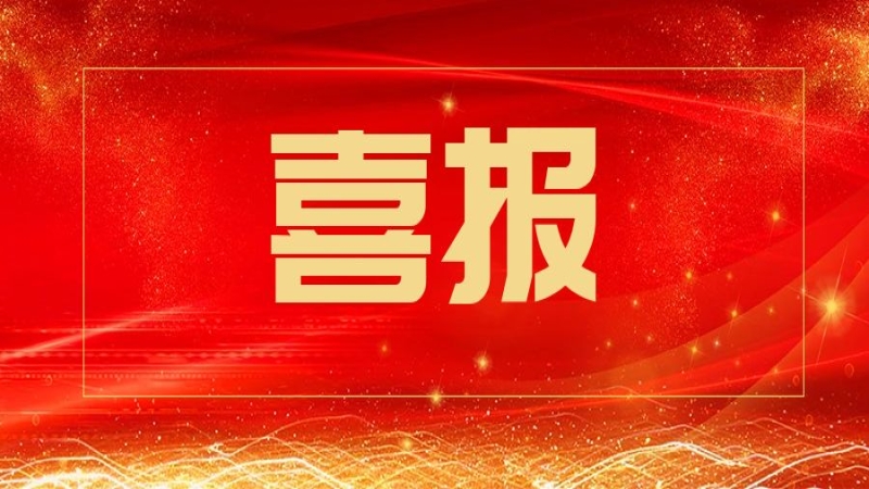 中机国际自研软件荣获首届住建部智能建造大赛三类成果