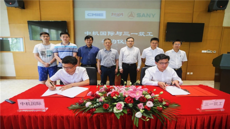 中机国际与三一集团签订SPCS项目战略合作协议