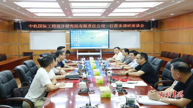 中机国际副总经理刘武一行拜访衡阳市委副书记、耒阳市委书记赖馨正