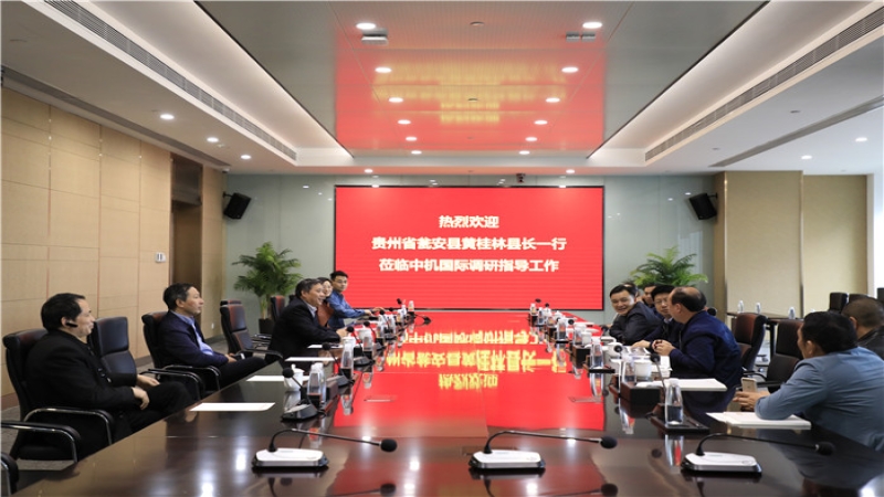 贵州省瓮安县委副书记、县长黄桂林一行到访中机国际