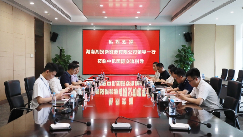 湘投新能源到访中机国际开展业务交流