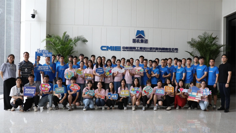 以心迎新，筑梦起航 | 中机国际新员工报到啦