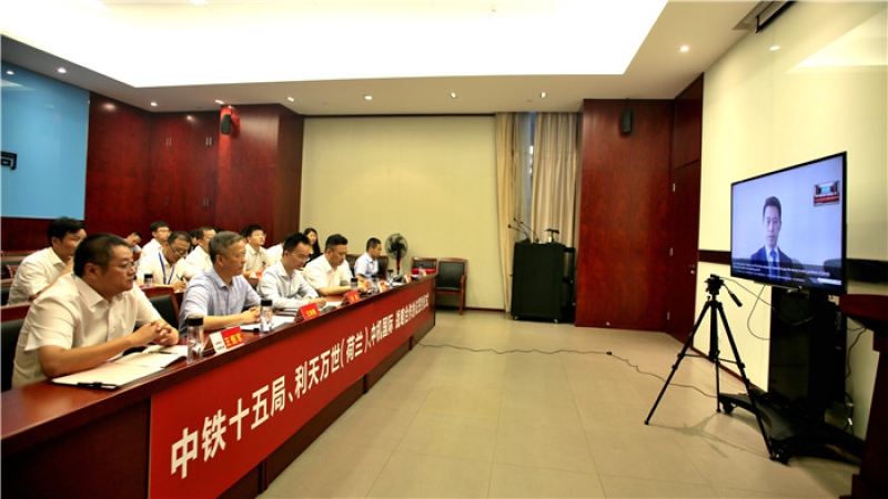 中机国际与利天万世、中铁十五局签订战略合作协议