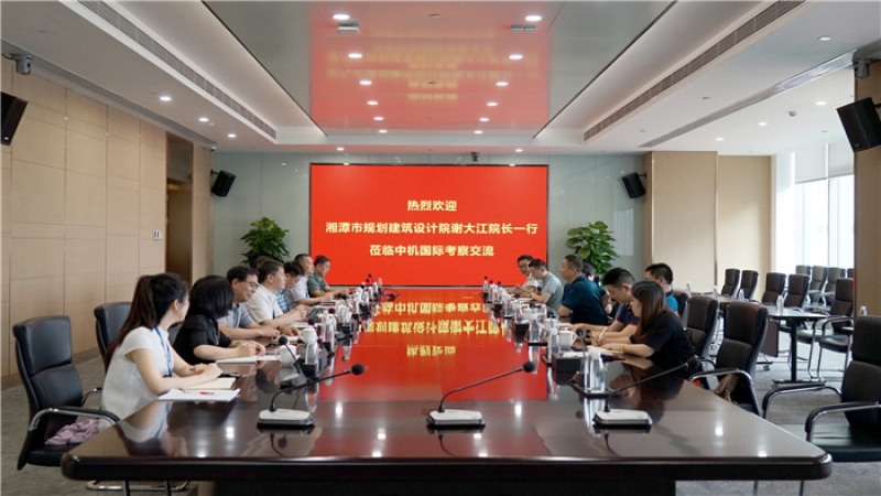 湘潭市规划建筑设计院董事长谢大江一行到访中机国际