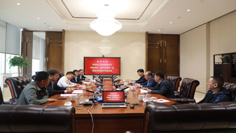 吉林省工业与信息化厅党组成员、副厅长唐亮一行调研中机国际