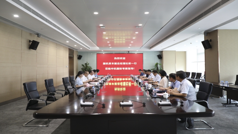 国机资本控股有限公司副总经理杜彬一行到访中机国际
