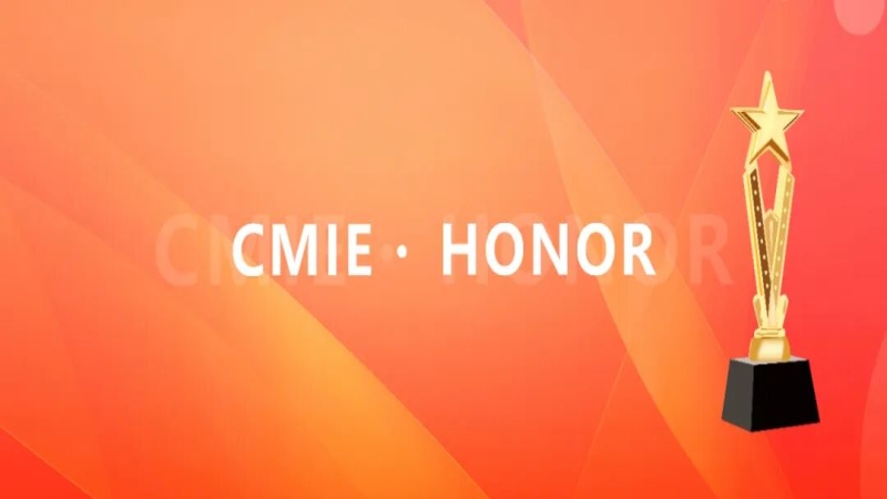 中机国际连获多奖，彰显卓越设计咨询实力