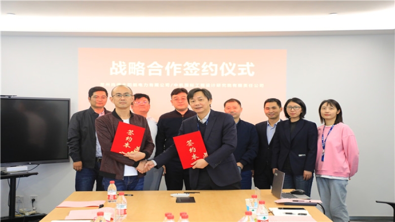 中机国际与常州尚德太阳能电力有限公司签署战略合作协议