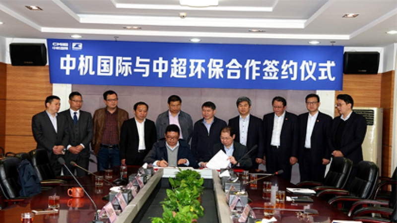 西安机械勘察设计研究院有限公司党委书记黄玉明一行到访中机国际