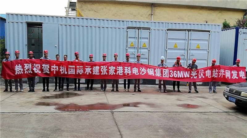 国内在建单体规模最大的屋顶分布式光伏电站并网发电