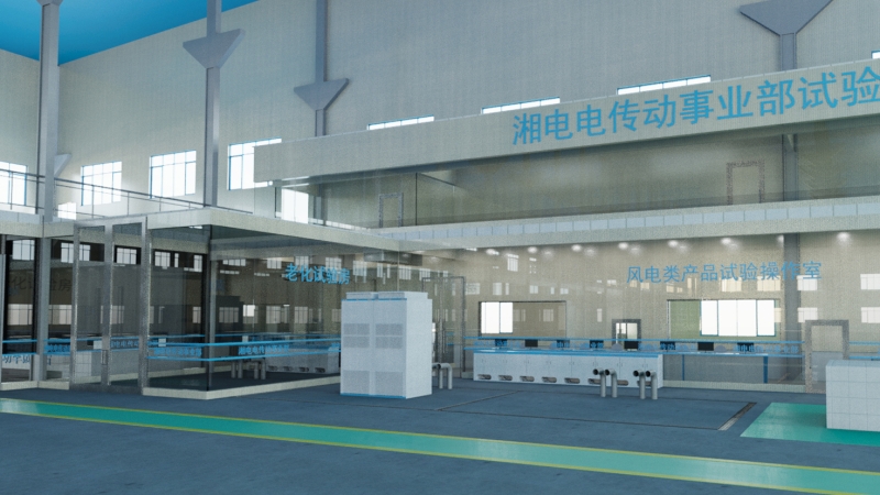 湘潭电机股份有限公司电气传动试验中心