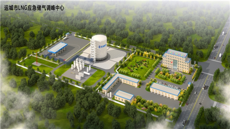 华东分院成功中标运城市LNG应急储气调峰中心EPC总承包项目
