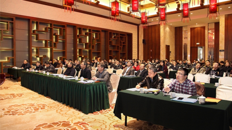 中机国际2017年度工作会召开