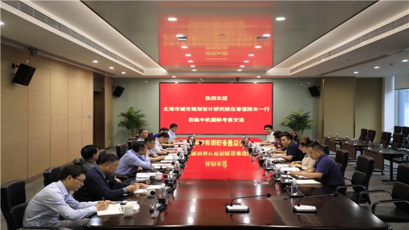 北海市规划院伍春谊院长一行到访中机国际
