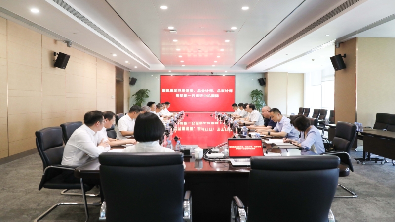国机集团党委常委、总会计师、总审计师周明勤调研中机国际