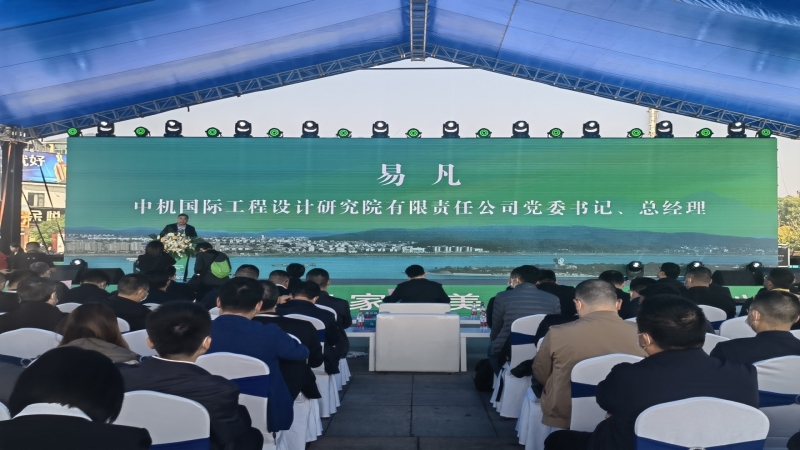 中机国际党委书记、总经理易凡出席全国绿色建材（湖南站）下乡活动