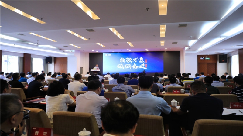 中机国际2020年中党建暨经营工作会顺利召开