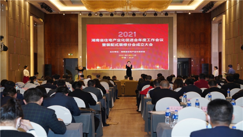 中机国际荣获2020年度湖南省装配式建筑发展最具影响力单位、抗疫特别贡献奖