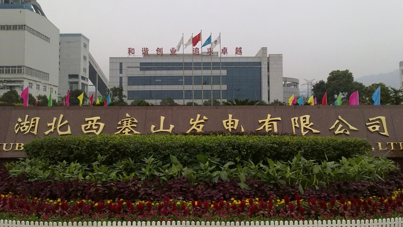 华电湖北西塞山发电有限公司1x600MW机组供热改造总包项目