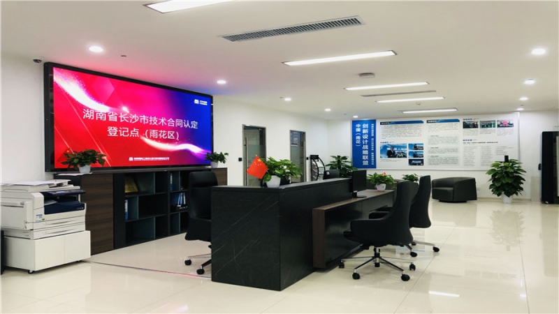 中机国际获批长沙河东首个技术合同认定登记点