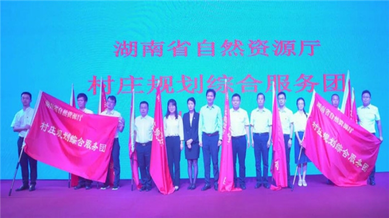 红旗映初心，共谋振兴路，中机国际村庄规划综合服务团正式出征