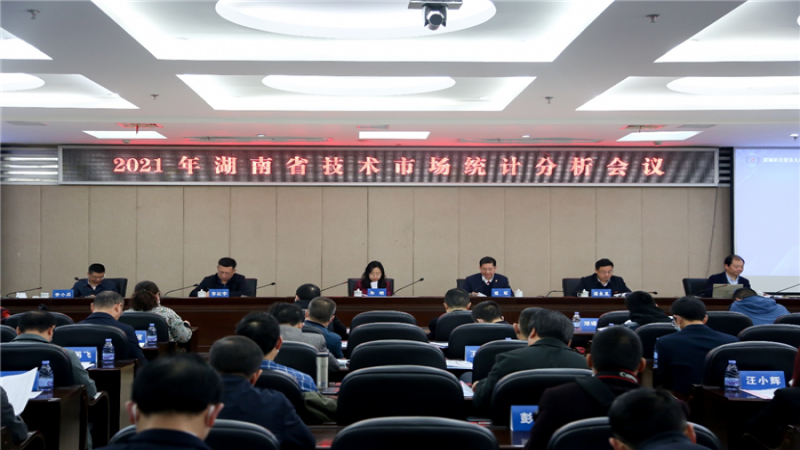 中机国际荣获2020年度湖南省技术市场“优秀服务机构”