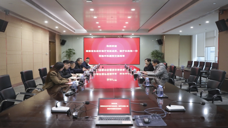湖南省生态环境厅副厅长向艳一行赴中机国际调研 共话绿色发展新篇章