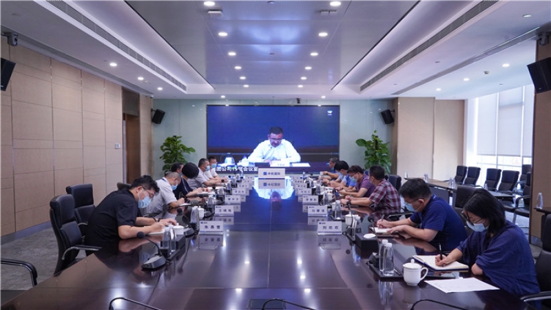 中机国际召开疫情防控工作会