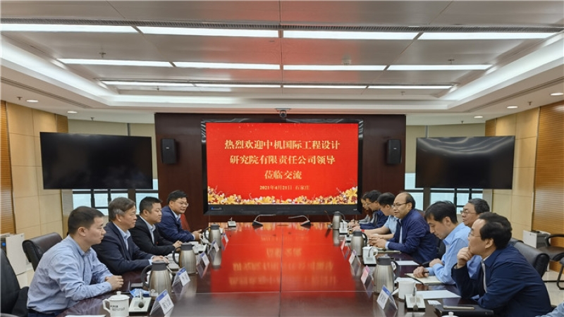 携手并进！中机国际与华能集团河北分公司共探合作发展之路