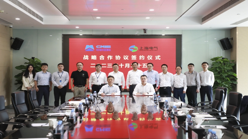 合作共赢！中机国际与上海电气风电集团签署战略合作协议