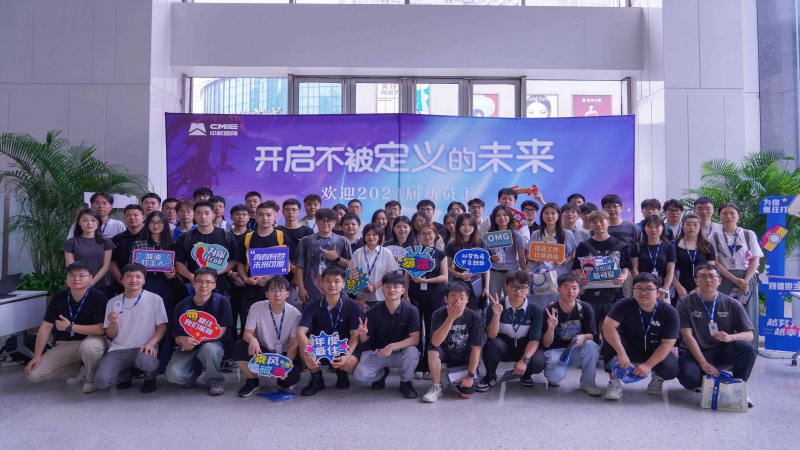 凝新聚力，扬帆起航|中机国际2024新员工报到啦