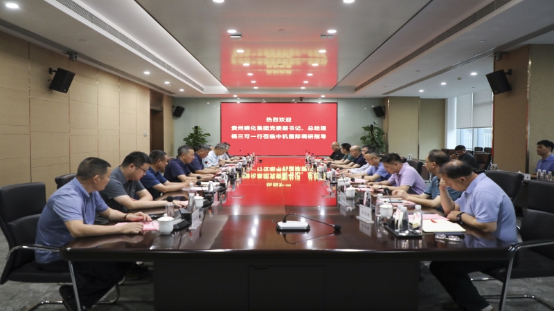 贵州磷化集团领导一行到访中机国际