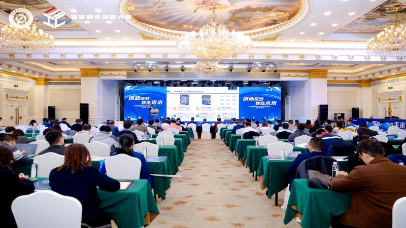 喜讯！中机国际荣获第三届智能制造创新大赛“优秀奖”