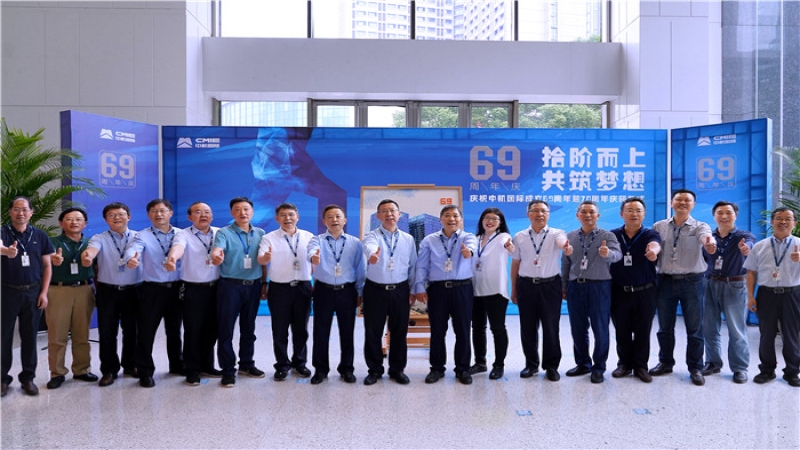 拾阶而上，共筑梦想一一祝福中机国际69周岁生日快乐